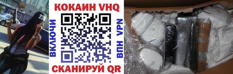 где найти наркотики  Сафоново  Кокаин VHQ 