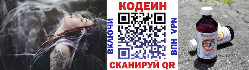 Codein Purple Drank купить наркотики цена Сафоново