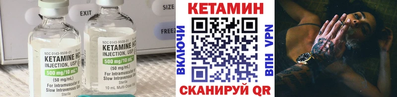 Кетамин VHQ  Сафоново 