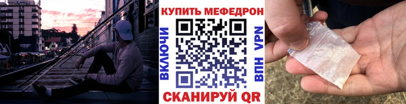 Мефедрон кристаллы  мега ONION  Сафоново  хочу  