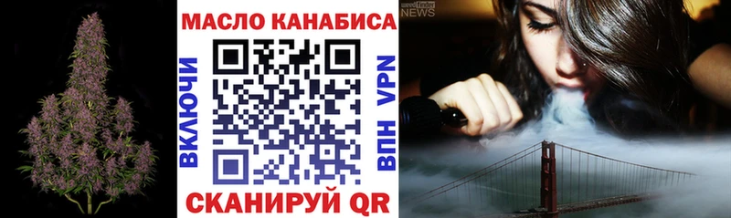 ТГК вейп с тгк мориарти формула Сафоново